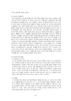 [애착이론] 영아기 애착-16