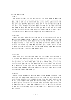 [애착이론] 영아기 애착-17