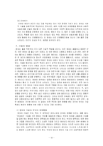 [애착이론] 영아기 애착-18