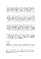 [애착이론] 영아기 애착-19