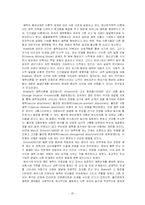 [애착이론] 영아기 애착-20