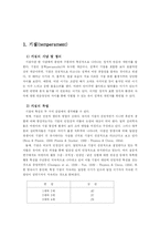 [아동발달] 영아의 기질과 애착-3