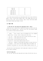 [아동발달] 영아의 기질과 애착-4