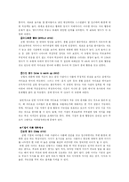 [아동발달] 영아의 기질과 애착-5