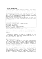 [아동발달] 영아의 기질과 애착-6