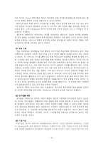 [아동발달] 영아의 기질과 애착-10