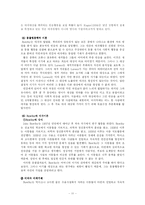 [아동발달] 영아의 기질과 애착-11