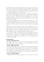 [아동발달] 영아의 기질과 애착-12