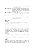 [아동발달] 영아의 기질과 애착-14