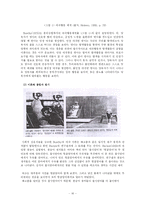 [아동발달] 영아의 기질과 애착-16