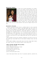 [아동발달] 영아의 기질과 애착-19