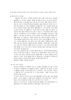 [아동발달] 영아의 기질과 애착-20