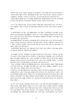 [노인복지론] 주간보호 서비스 -원미주간보호센터-10