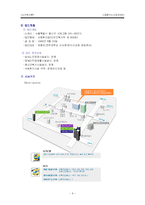 [노인복지론] 시립동부노인전문요양센터 -실비노인요양시설-8