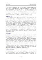 [노인복지론] 시립동부노인전문요양센터 -실비노인요양시설-15
