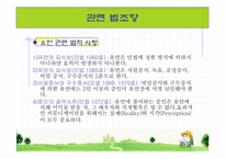[가정경제] 노후대책-10