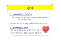 [가정경제] 노후대책-14