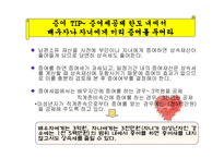 [가정경제] 노후대책-18