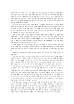 [국어학] 언어의 생득설과 학습설-4