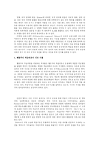 [국어학] 언어의 생득설과 학습설-5