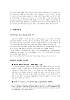 [국어학] 언어의 생득설과 학습설-6