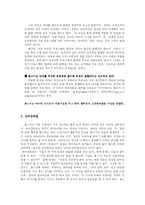 [국어학] 언어의 생득설과 학습설-7