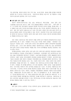 [국어학] 언어의 생득설과 학습설-8