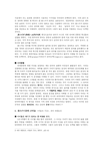 [국어학] 언어의 생득설과 학습설-9