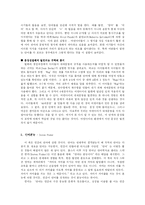 [국어학] 언어의 생득설과 학습설-10