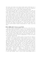 [국어학] 언어의 생득설과 학습설-12