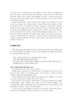 [국어학] 언어의 생득설과 학습설-14