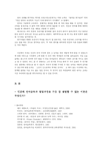 [국어학] 언어의 생득설과 학습설-15