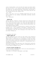 [교육] WTO와 교육개방-5