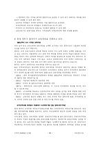 [교육] WTO와 교육개방-6