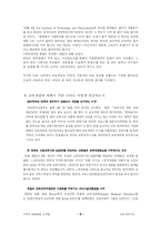 [교육] WTO와 교육개방-8