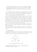 [국어교육학] 사고중심국어교육의 방향-3