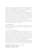 [국어교육학] 사고중심국어교육의 방향-4