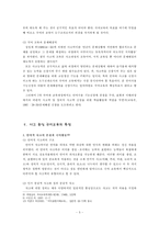 [국어교육학] 사고중심국어교육의 방향-5