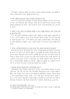 [국어교육학] 사고중심국어교육의 방향-11