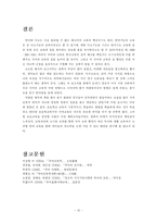 [국어교육학] 사고중심국어교육의 방향-12