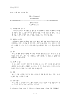 [국어교육학] 언어와 의사소통-2