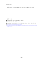 [국어교육학] 언어와 의사소통-9