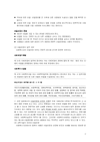 [사회복지, 사회사업] 사회복지 실천윤리 - 비밀보장(각 사례 분석 포함)-2