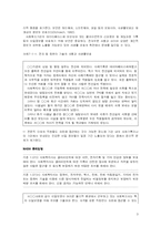 [사회복지, 사회사업] 사회복지 실천윤리 - 비밀보장(각 사례 분석 포함)-3