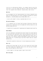 [사회복지, 사회사업] 사회복지 실천윤리 - 비밀보장(각 사례 분석 포함)-7