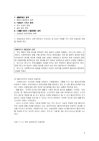 [사회복지, 사회사업] 사회복지 실천윤리 - 비밀보장(각 사례 분석 포함)-8