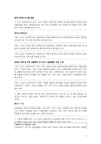 [사회복지, 사회사업] 사회복지 실천윤리 - 비밀보장(각 사례 분석 포함)-10