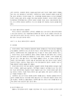 [사회복지, 사회사업] 사회복지 실천윤리 - 비밀보장(각 사례 분석 포함)-11