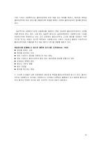 [사회복지, 사회사업] 사회복지 실천윤리 - 비밀보장(각 사례 분석 포함)-16