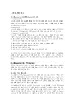 [사회복지, 사회사업, 정신보건] 정신보건 영역의 사정과 진단-2